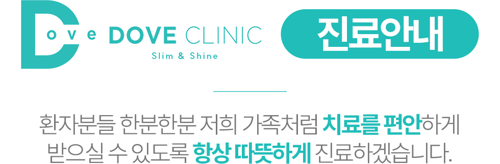 DOVE CLINIC Our Care