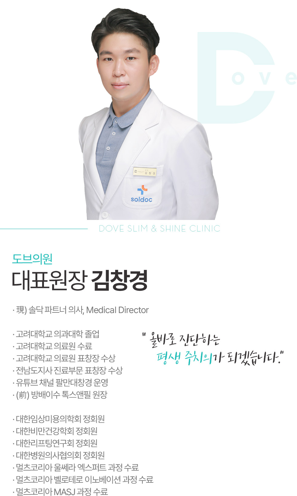 Head Doctor Changgyeong Kim